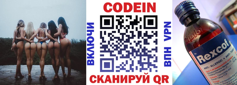 купить  цена  Аксай  Кодеиновый сироп Lean напиток Lean (лин) 